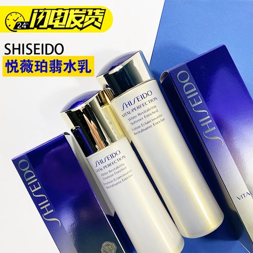 资生堂悦薇水乳珀翡紧颜亮肤爽肤水150ml乳液100ml护肤套装滋润