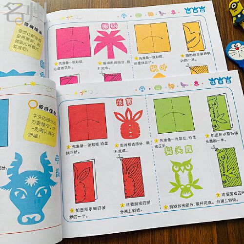 入门幼儿童diy剪纸折纸大全3-6岁宝宝手工制作幼儿园宝宝diy小班中班