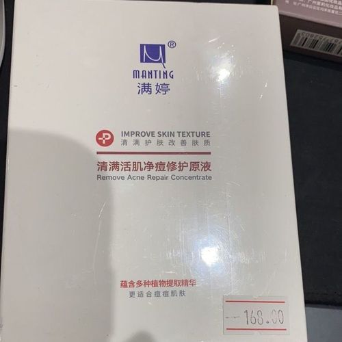 满婷除螨祛痘修护原液去淡化痘印痘疤温和补水保湿精华液护肤产品【4
