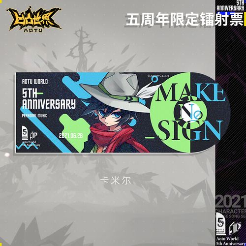 凹凸世界五p周年限定镭射票破局收藏卡七创社动漫周边