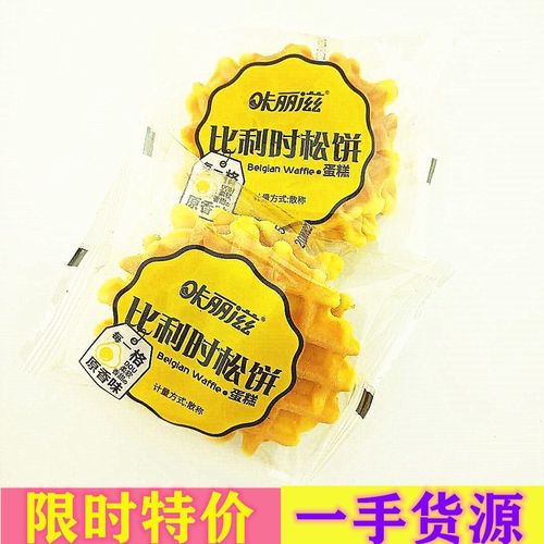 咔丽滋比利时松饼软华夫蛋糕整箱营养早餐点心休闲零食糕点【8月6日发