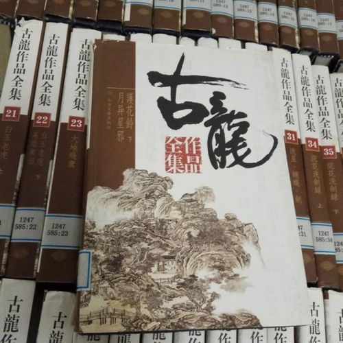 古龙全集,古龙武侠小说全集53册
