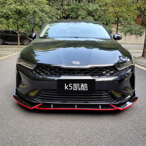 适用2021款起亚k5凯酷改装前铲侧裙前唇小包围前铲后包角装饰配件