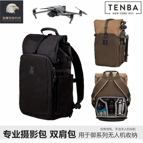 tenba天霸专业摄影包双肩背包用于收纳大疆御mavic 3无人机配件包