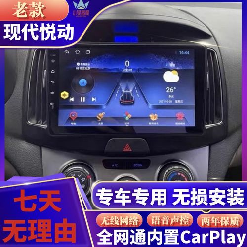 08/09/11款现代悦动大屏导航北京原厂中控显示屏倒车影像一体机新