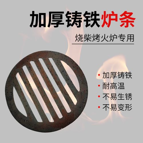 烤火炉取暖炉铸铁炉桥炉条配件柴火灶配件炉齿烧柴专用炉桥包邮