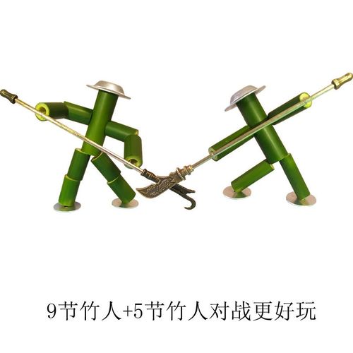 竹节人武器pk对战中小学生手工自制小diy模型拼装亲子益智玩具
