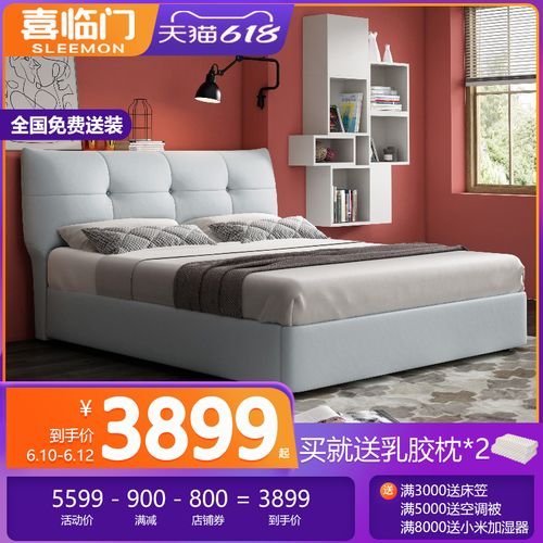 喜临门官方正品真皮软床欧式轻奢现代简约经济卧室实木双人床新雨