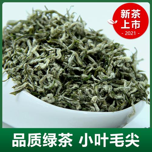 2021新茶上市 贵州茶叶明前小叶毛尖高山云雾炒青绿茶清香型茶叶