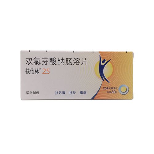 扶他林 双氯芬酸钠肠溶片 25mg*30片/盒 炎性和退行性风湿病