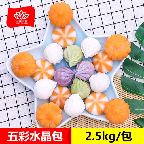 五彩水晶包2500g 火锅丸子 汤煮麻辣烫串串香冒菜食材炫彩水晶包