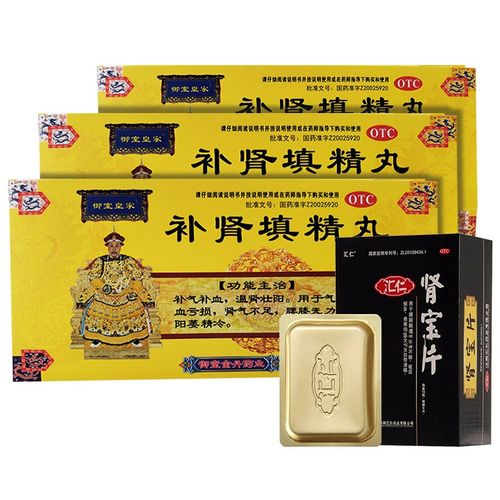 御室 补肾填精丸 5.