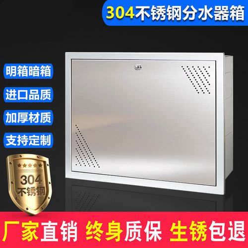 304不锈钢地暖分水器箱子暗箱分集水器装饰遮挡明箱地暖盒子暗装 暗箱