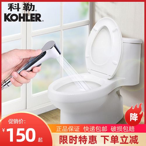 科勒马桶喷枪水龙头妇洗器冲洗器97258t厕所卫生间水枪喷头冲水器