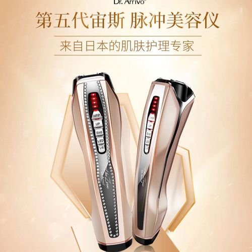 宙斯美容仪dr.arrivo五代美容仪器家用脸部紧致提拉微电流导入仪