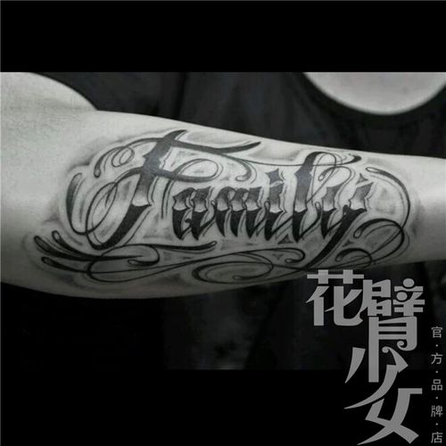 花臂少女 z48 暗黑手臂花体字母家庭英文family 男女花臂纹身贴纸