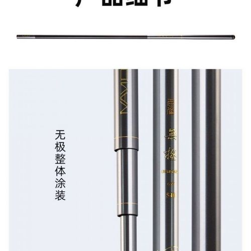 新品名伦无极 鱼竿6h19调黑坑杆高碳鲤鲫飞鱼台钓竿 [6h19调]3点6米8