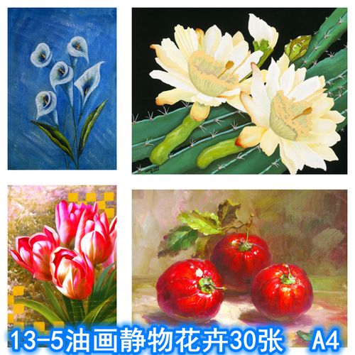 13-5  少儿美术创意临摹卡油画装饰画-花卉静物主题30