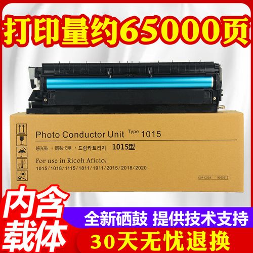 适用理光mp2000套鼓1610 mp2012ld 2020d 1911显影仓mp1801硒鼓