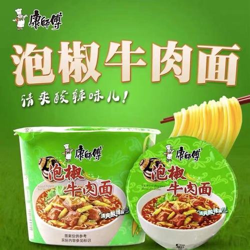 康师傅经典泡椒牛肉面110g泡面速食面早餐夜宵办公商超方便面包邮