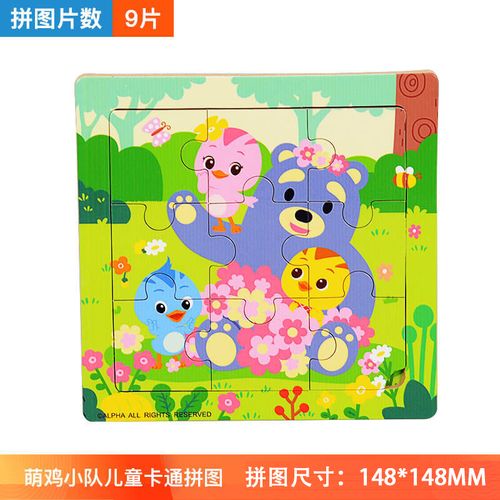 萌鸡小队木质拼图带底板底图2-5岁男女童幼儿园儿童玩具暑假儿童礼物