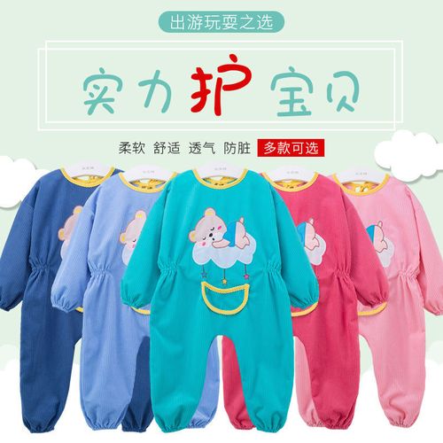 宝宝连体外穿罩衣儿童防脏爬爬服男女幼儿园辅食吃饭反穿衣围兜