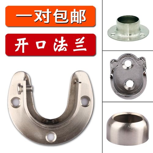 固定管座吊杆圆形配件衣柜衣架挂衣架杆托杆架支架加厚衣杆挂杆j