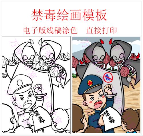 禁毒儿童画报中小学生远离毒品珍爱生命手绘画黑白线描稿电子模板