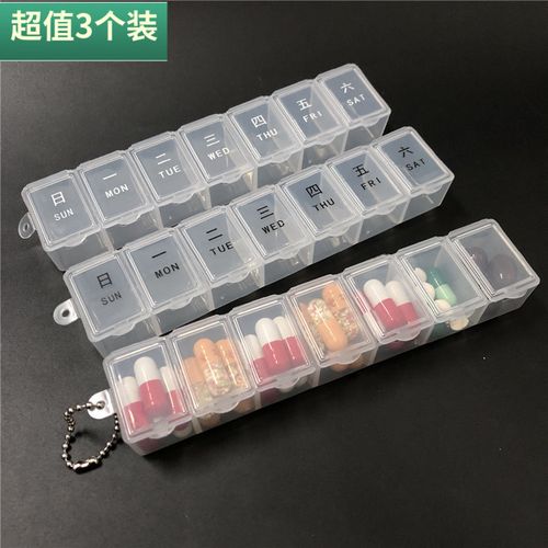 包邮 3个 七格透明药盒老人一周药片盒塑料pp无异味小配饰收纳盒