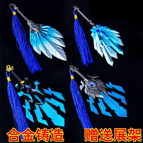 王者兵器诸葛亮星航指挥官绝代智谋扇子羽扇模型武器挂件玩具