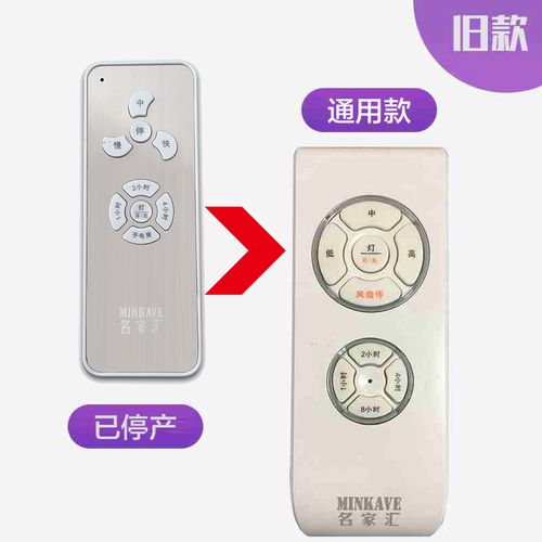 名家汇风扇灯吊扇灯原装摇控器 接收器发射器专用遥控器定时智能