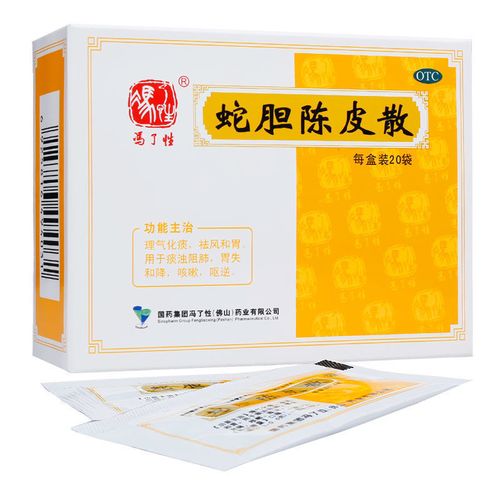 冯了性 蛇胆陈皮散 0.6g*20袋/盒 一盒装