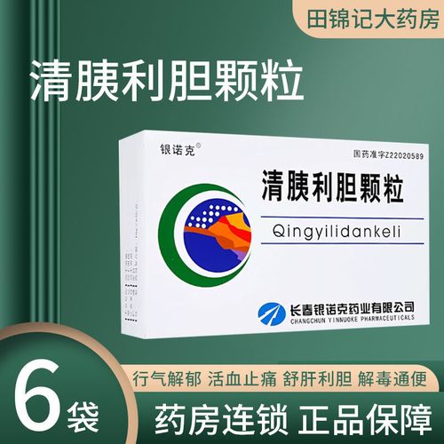 银诺克 清胰利胆颗粒 10g*6袋/盒 行气解郁,活血止痛,舒肝利胆,解毒