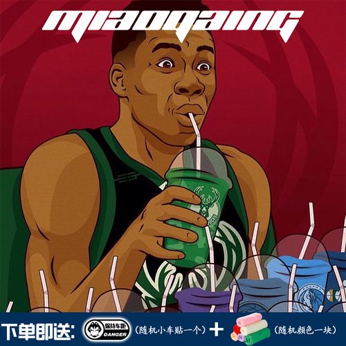 汽车车贴划痕遮挡 趣味创意字母哥篮球汽车贴纸加油盖车贴反光贴