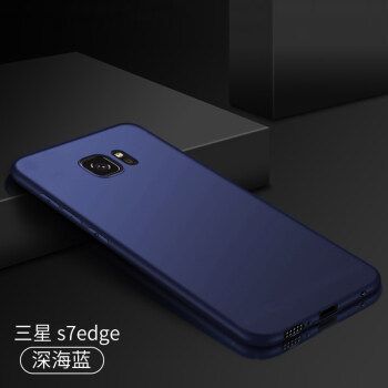 欣迪斯 三星s7edge手机壳samsung硅胶s7e磨砂s七egde防手汗s7 手机套g