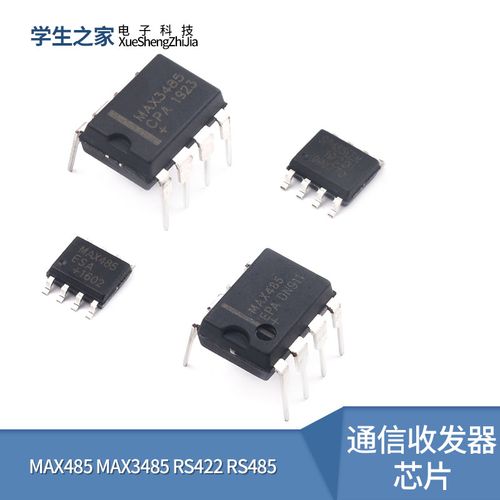max485 max3485 rs422 rs485 直插 贴片 通信收发器芯片dip8 sip8