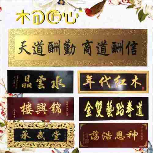 新款包邮字匾实木牌匾木雕圆弧政府开业牌匾招牌定做木匾刻字对联