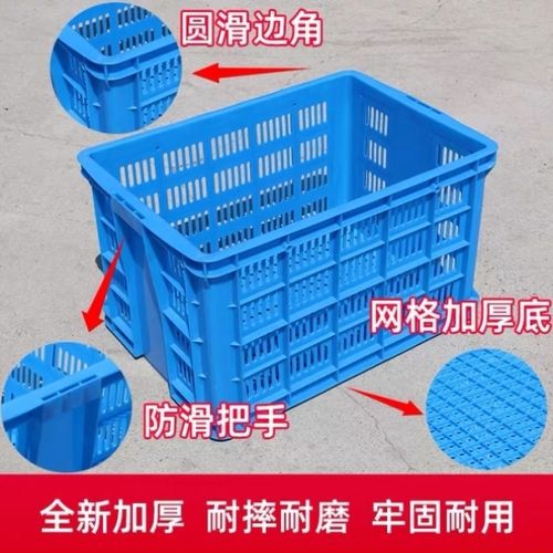 一米塑料筐周转箱长方形加厚快递蔬菜水果胶框特大号网格镂空筐子