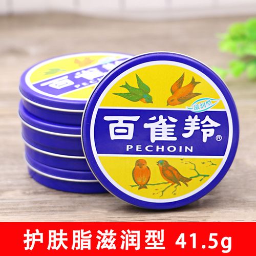 百雀羚护肤脂41.5g滋润保湿冬润肤乳液冷霜面霜素颜霜