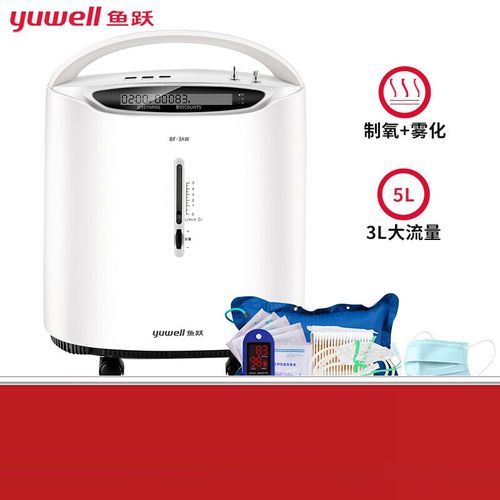 鱼跃(yuwell) 鱼跃制氧机8f-5aw带雾化医用级制氧器5l家用老人孕妇