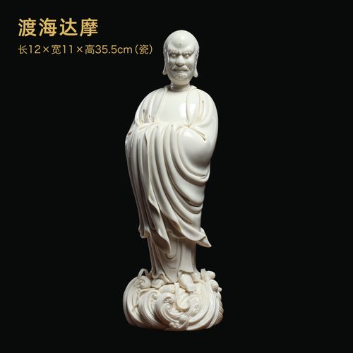 陶瓷摆件《仿古瓷 渡海达摩像》仿何朝宗佛像雕塑艺术 h52-10a 仿古瓷