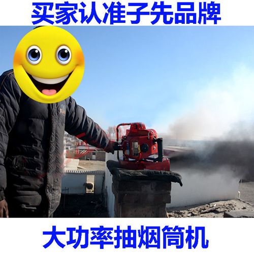 大马力烟筒抽灰机烟囱机抽烟筒炕灰机火炕抽灰机手提风力灭火机
