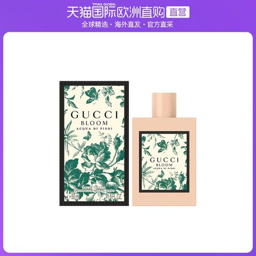 欧洲直邮古驰繁花之水香水gucci bloom acqua di fiori edt 50ml