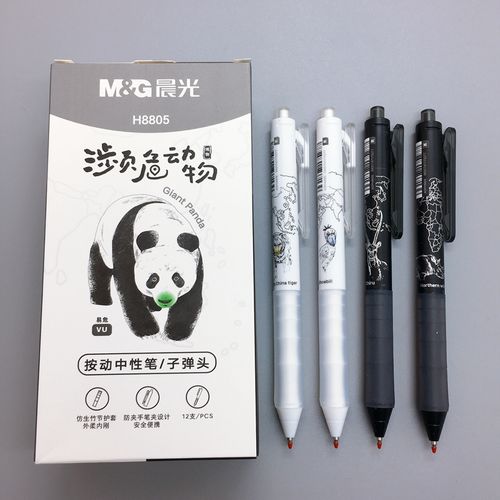 新品晨光濒危动物中性笔复古黑色0.5mm学生用按动水笔卡通笔h8805