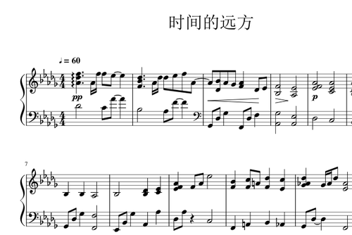 时间的远方 深圳天使童声合唱团 合唱简谱 钢琴伴奏谱