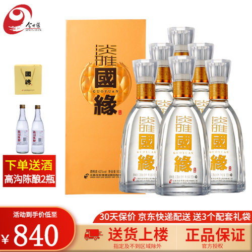 今世缘淡雅国缘 42度 商务淡雅 国产白酒 江苏产 喜宴用酒 500ml*6瓶