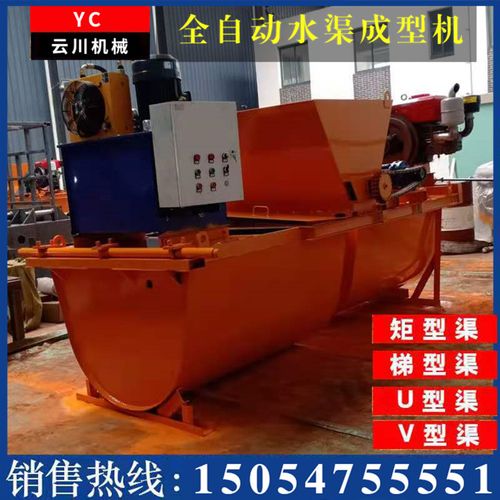 水沟成型机 全自动u型槽水渠成型机 t形混凝土沟渠农田排灌成型机