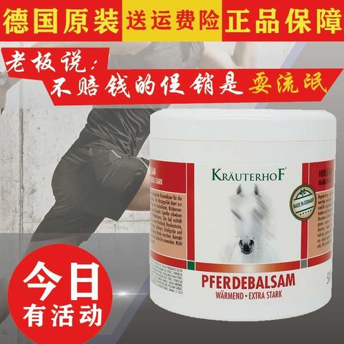 德国原装进口正品马栗按摩凝胶马膏油马栗膏热活关节膏按摩乐膏