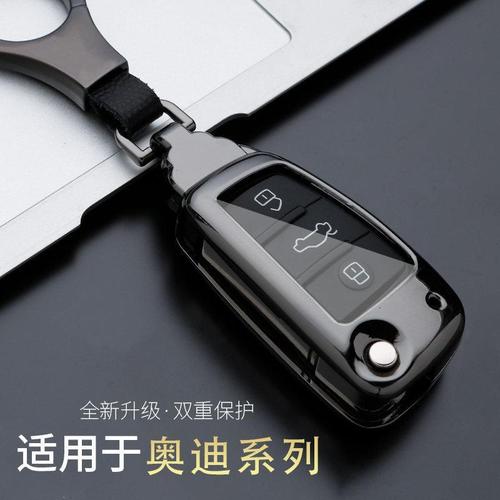 适用于奥迪a4l钥匙套q5l a6l a5 q7 q3汽车a7 a3 q2l钥匙包壳扣