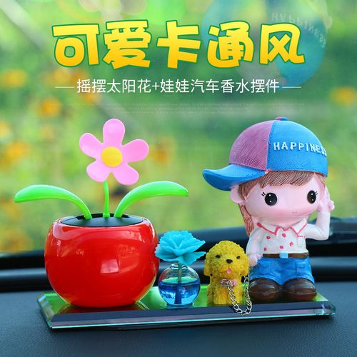 汽车用品创意摆件车内用品装饰品可爱车子车饰车载车上摆饰高档女